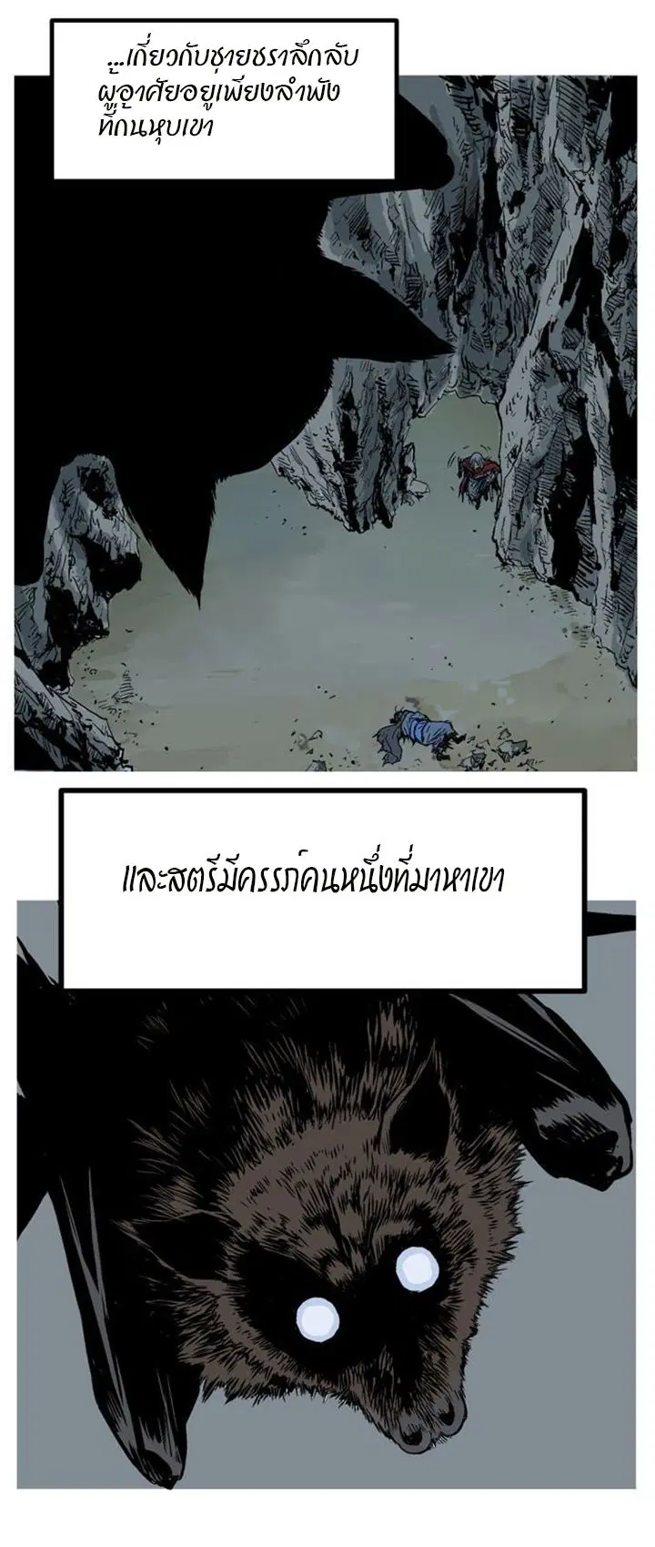 Gosu ตอนที่ 226 หน้า 30