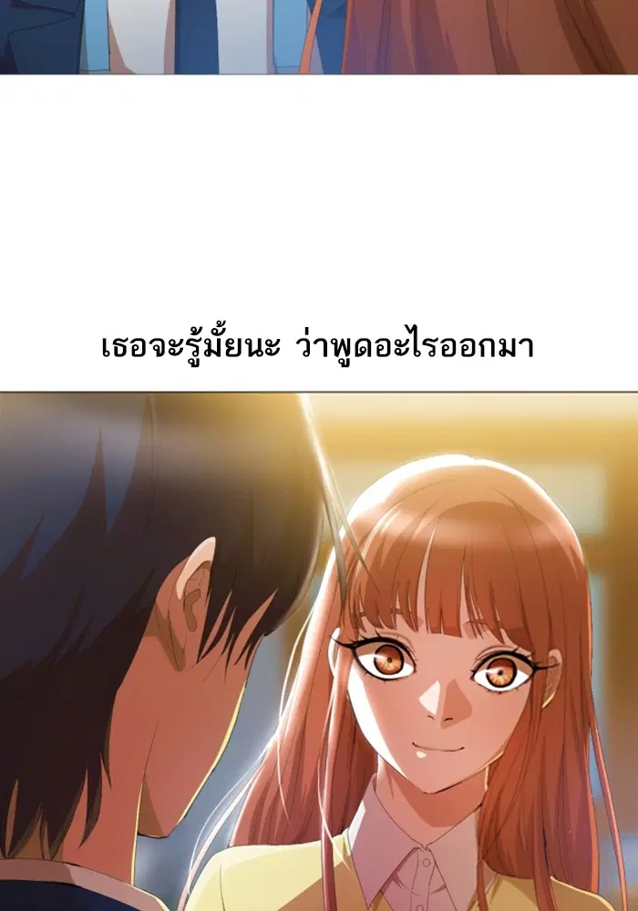 Random Chat ตอนที่ 284 หน้า 18