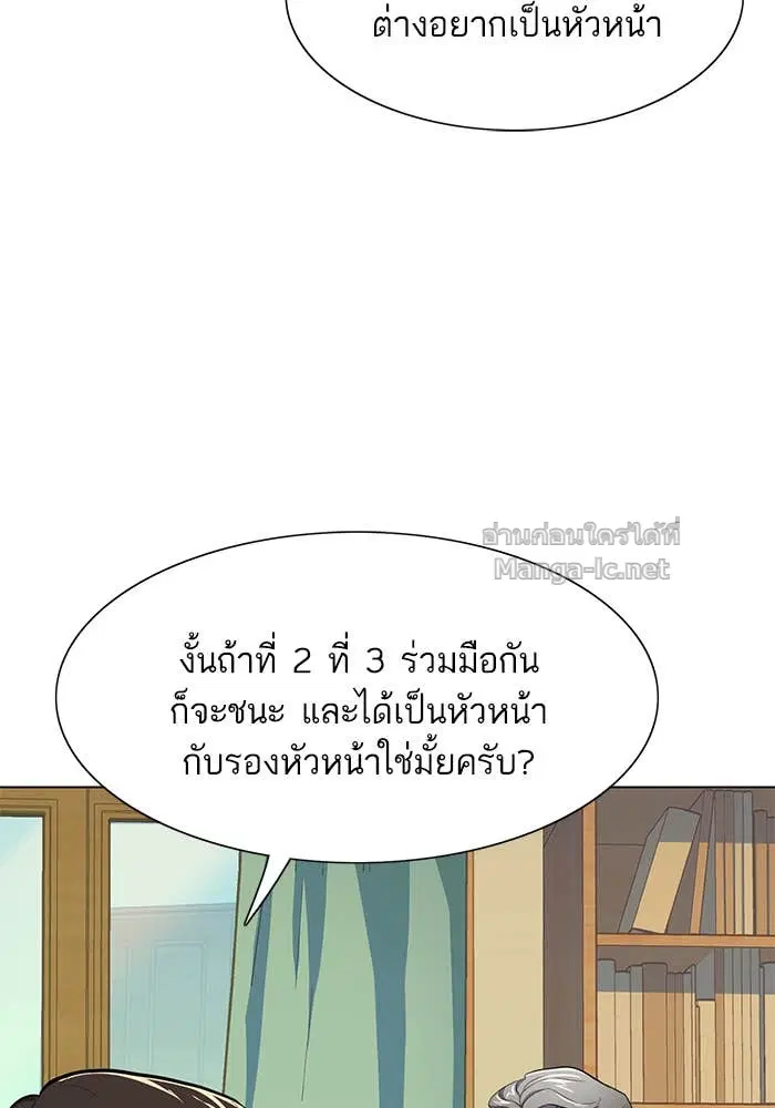 Reborn Rich ตอนที่ 4 หน้า 95