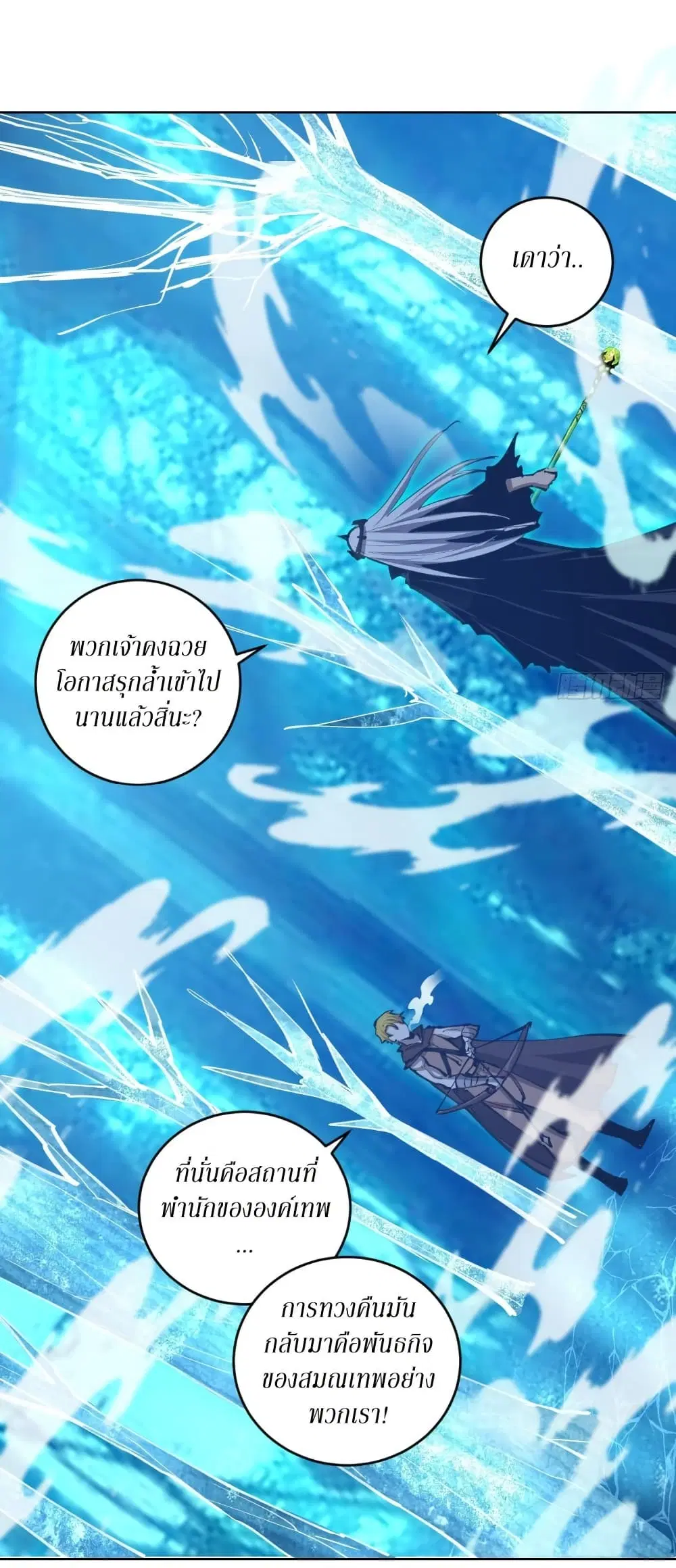 King Star Emperor ตอนที่ 136 หน้า 13