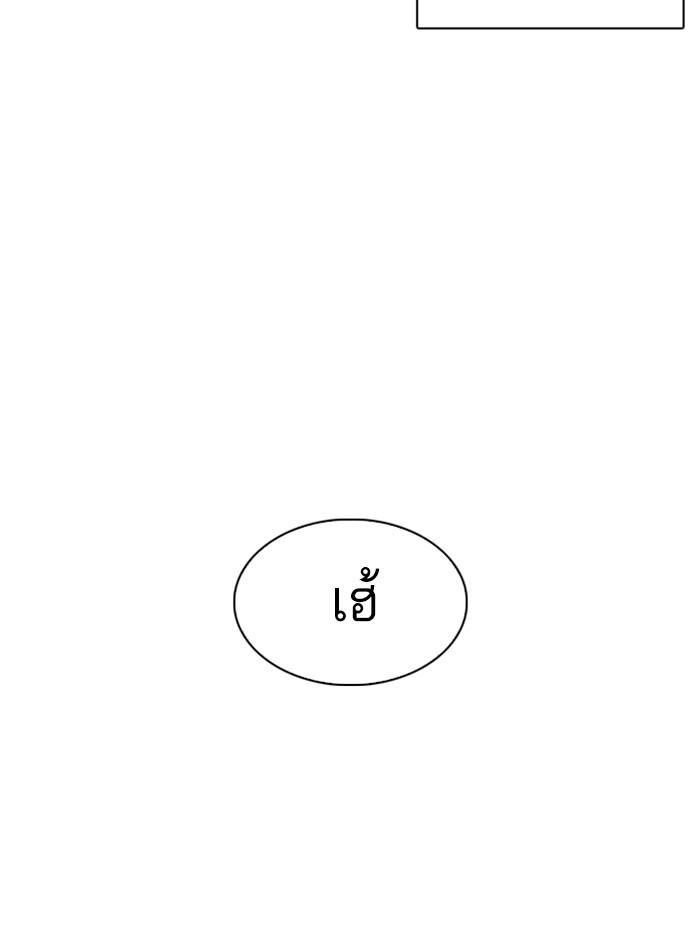 Lookism ตอนที่ 319 หน้า 146