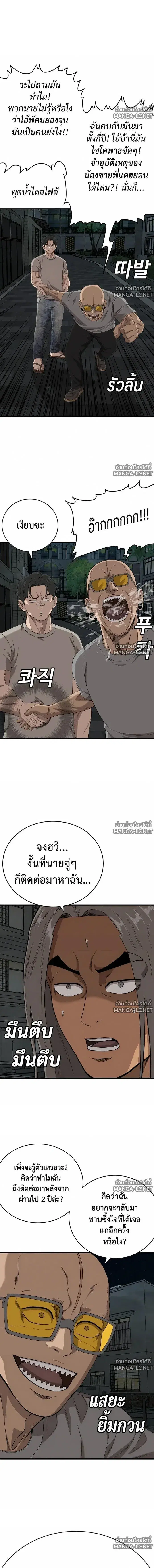 Bad Guy ตอนที่ 316 หน้า 4