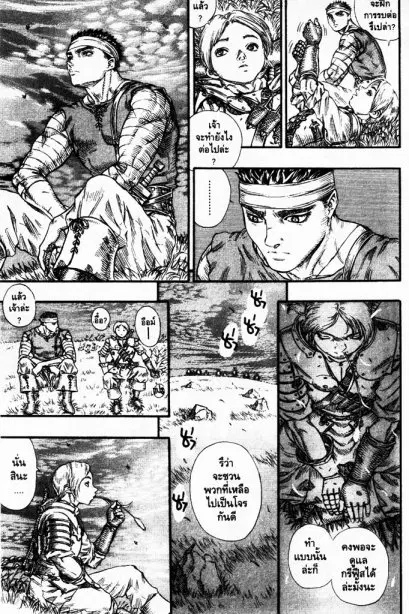 Berserk ตอนที่ 86 หน้า 8