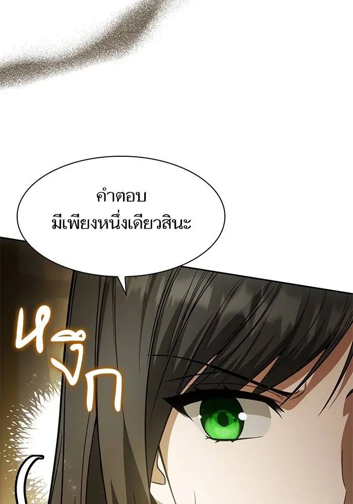 Sister I Am the Queen in This Life ตอนที่ 23 หน้า 151