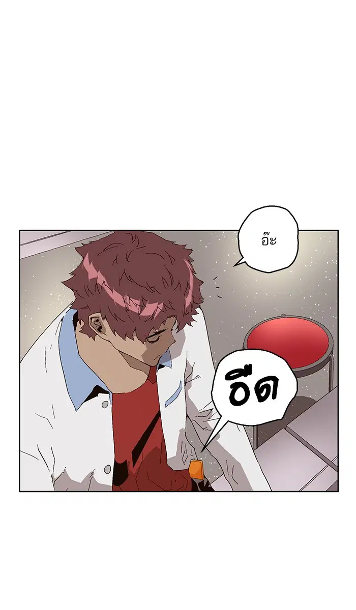 Weak Hero ตอนที่ 144 หน้า 5