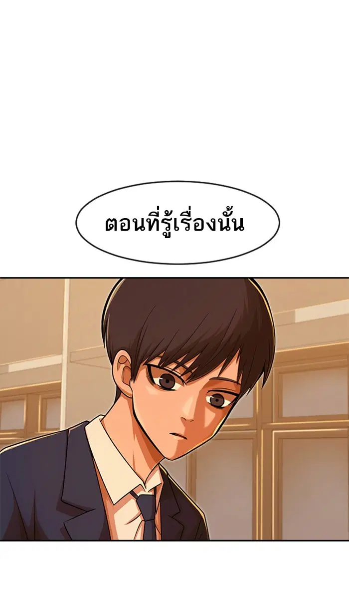 Random Chat ตอนที่ 168 หน้า 81