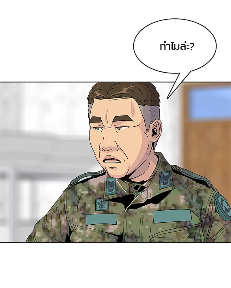 Kitchen Soldier ตอนที่ 43 หน้า 87