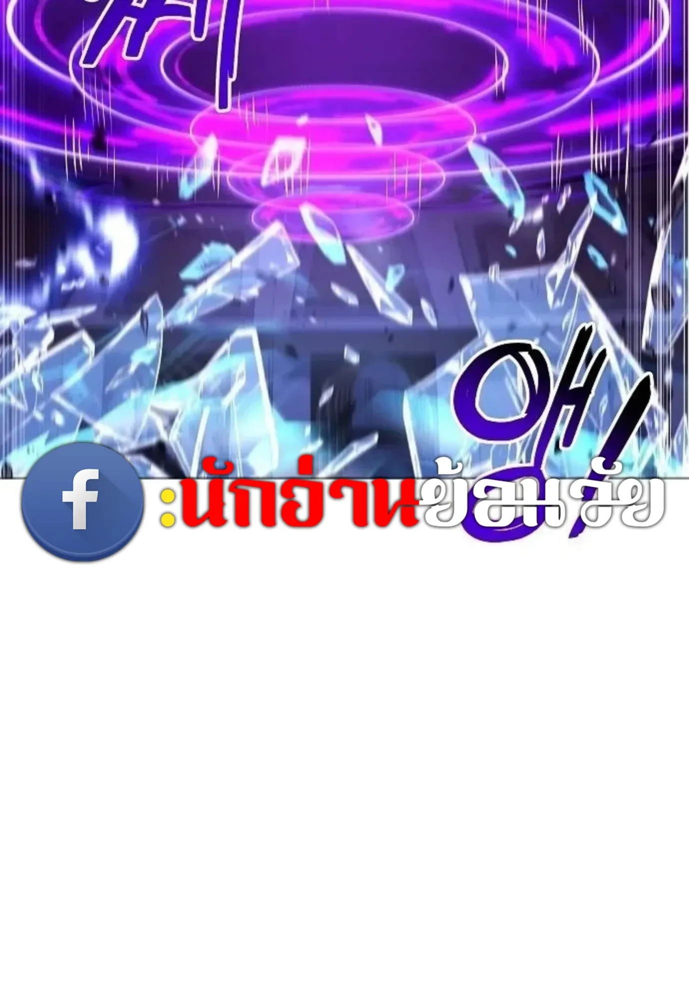A Wizard’s Restaurant ตอนที่ 143 หน้า 112