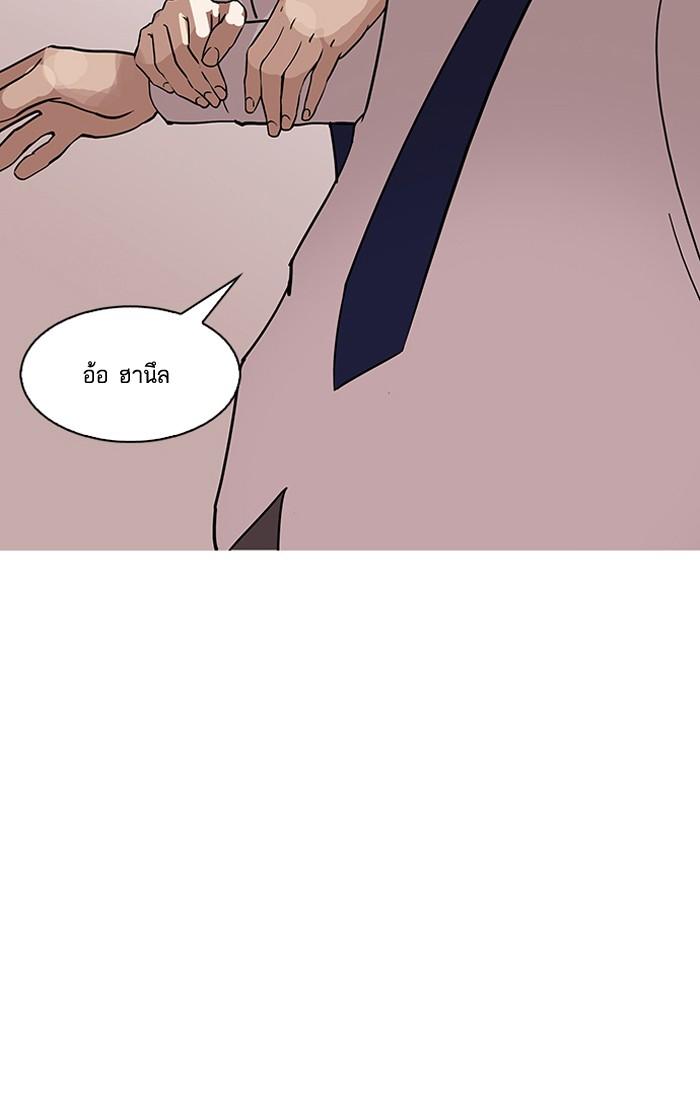 Lookism ตอนที่ 127 หน้า 49