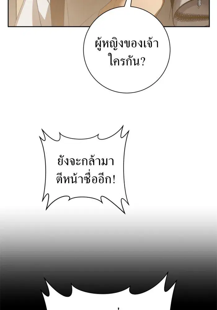 Your Throne ตอนที่ 129 หน้า 17