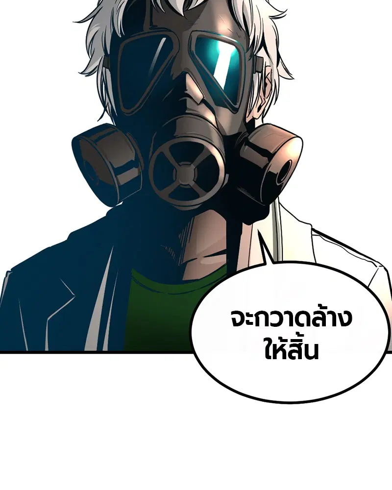 HERO KILLER ตอนที่ 6 หน้า 119