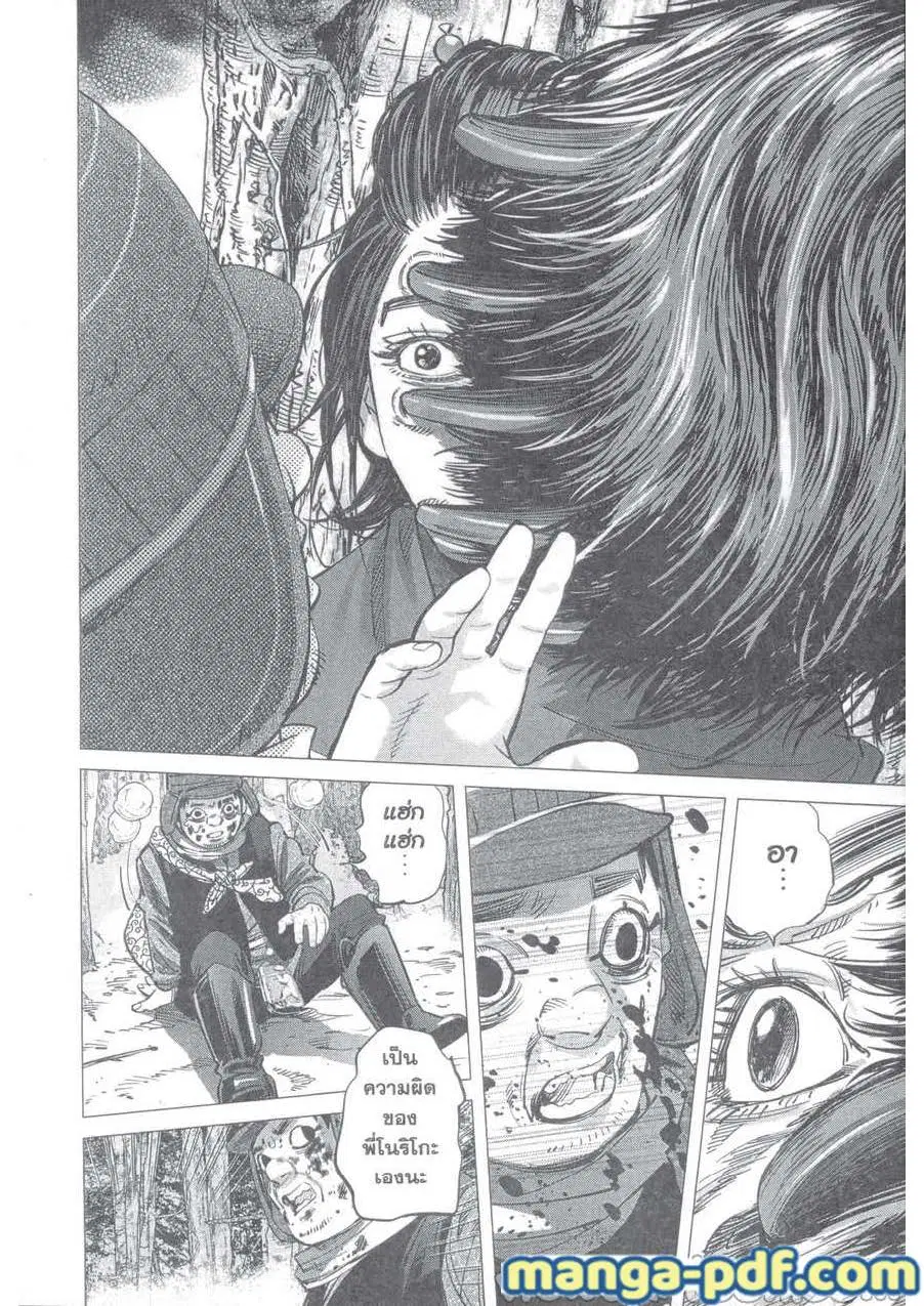 Golden Kamuy ตอนที่ 220 หน้า 6