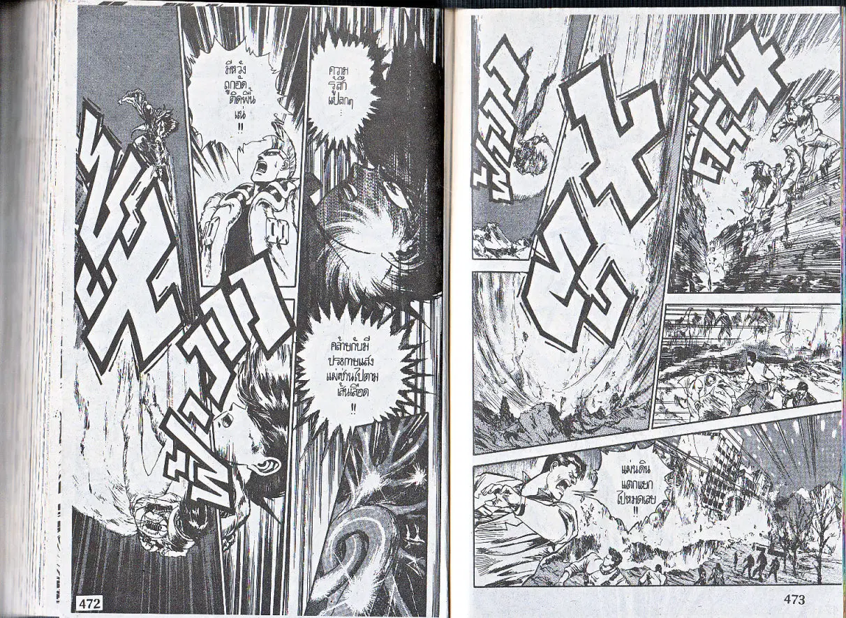 Makai Toshi Hunter ตอนที่ 153 หน้า 17