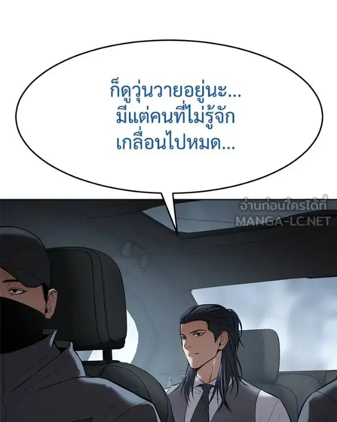 Baek XX ตอนที่ 107 หน้า 54