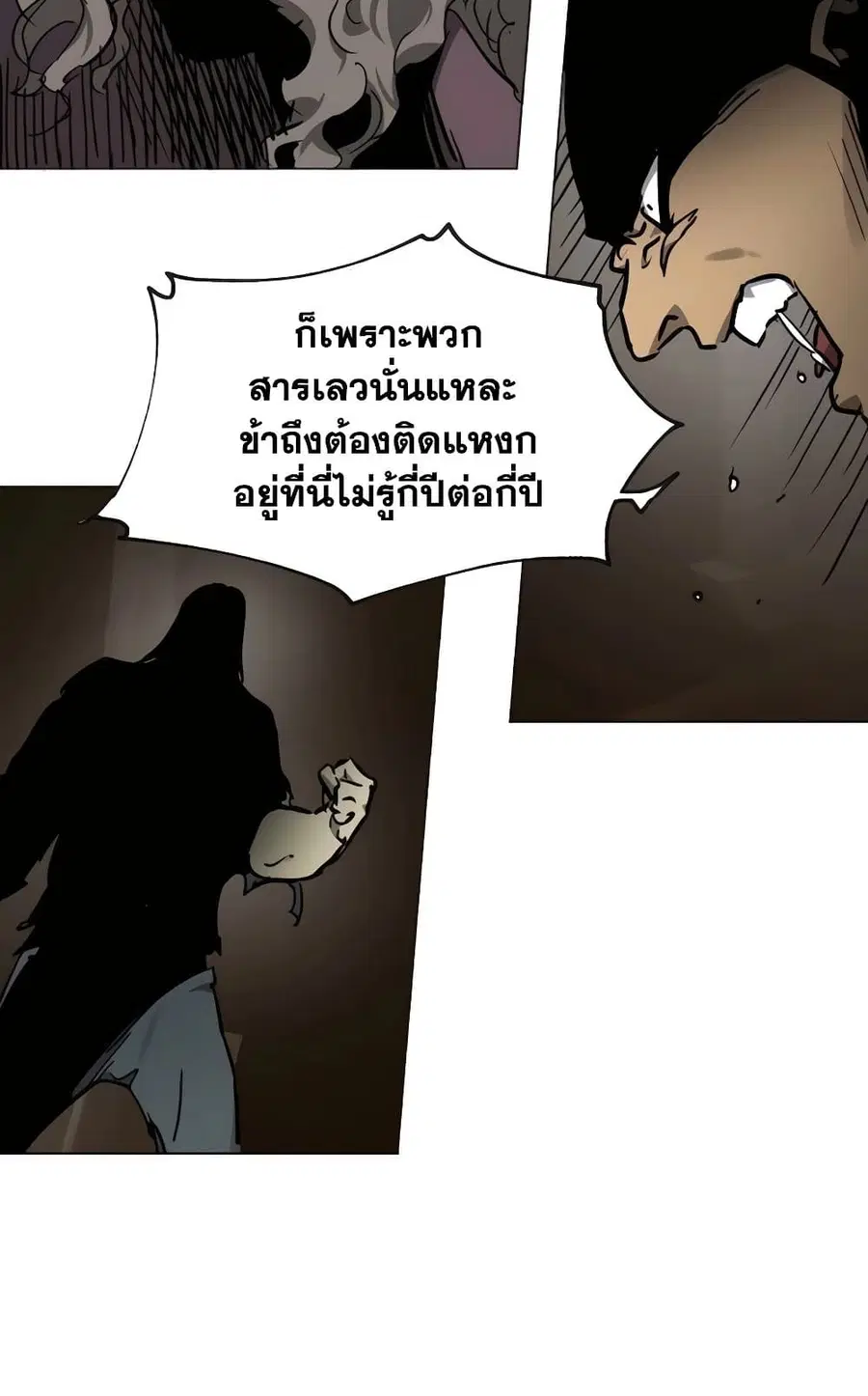 Infinite Level Up In Murim ตอนที่ 228 หน้า 141
