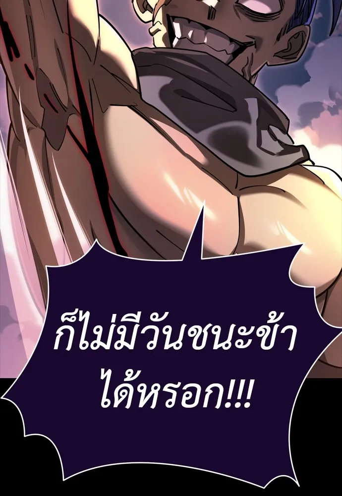 Reincarnation Path of The Underworld King ยอมรา ผู้พิพากษาจากนรก ตอนที่ 44 หน้า 23