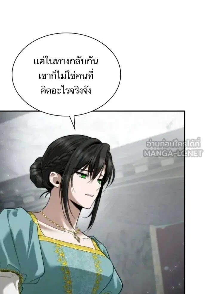Sister I Am the Queen in This Life ตอนที่ 163 หน้า 56