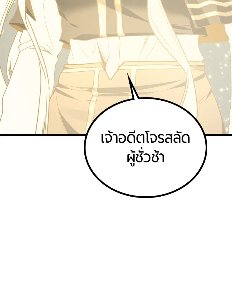 HERO KILLER ตอนที่ 101 หน้า 132