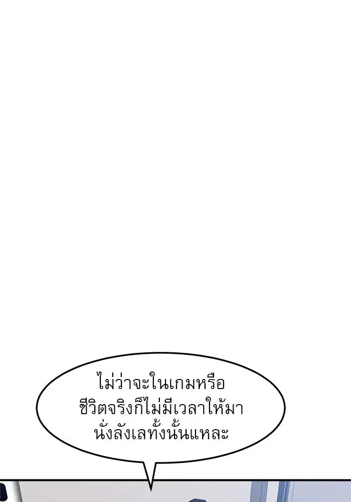 Double Click ตอนที่ 85 หน้า 118