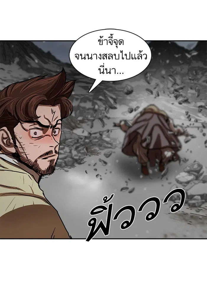 Escort Warrior ตอนที่ 210 หน้า 75