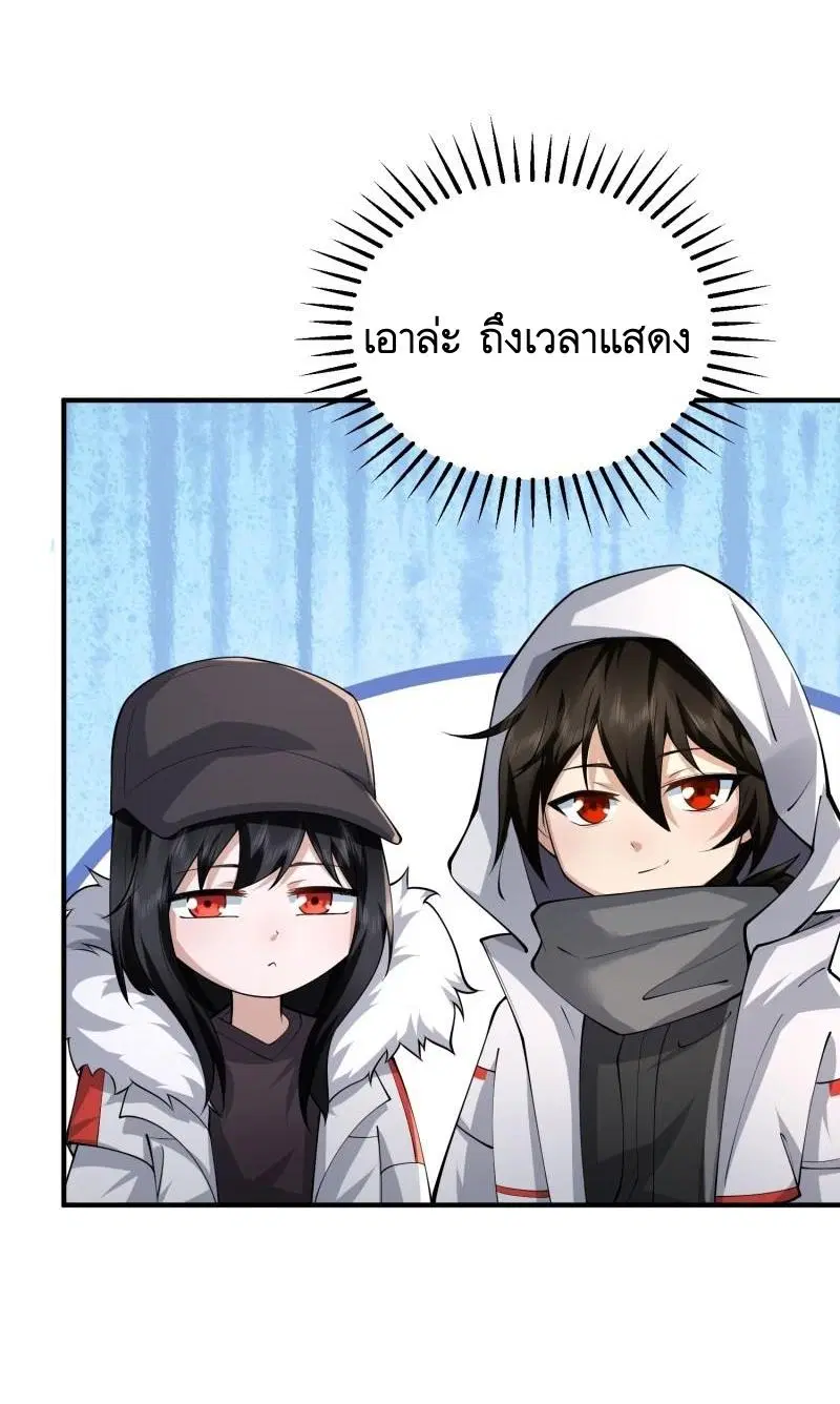 The First Order ตอนที่ 365 หน้า 8