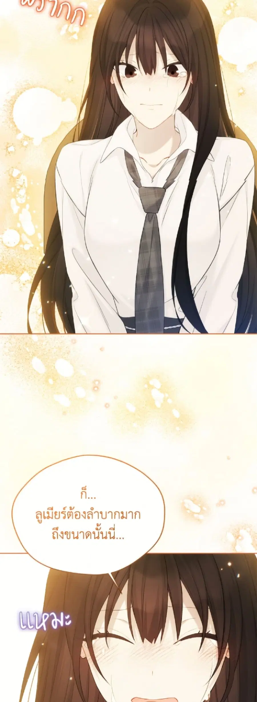 The Viridescent Crown ตอนที่ 118 หน้า 16