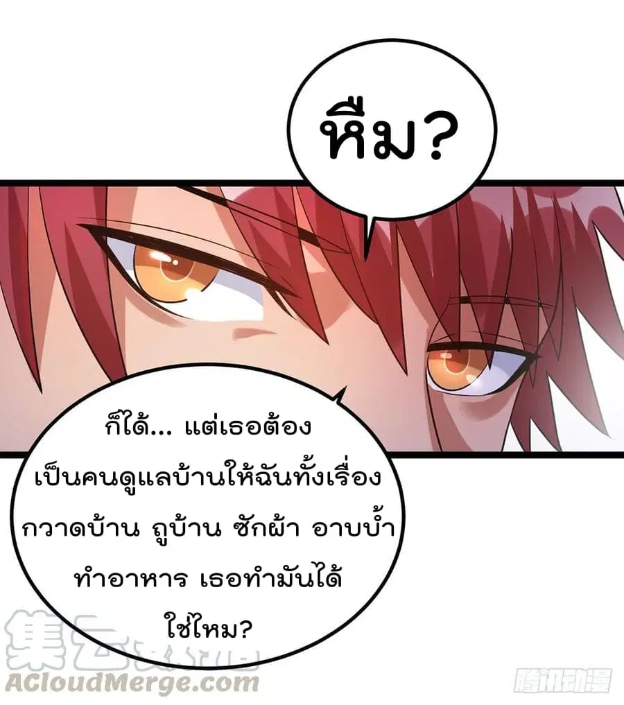 Immortal King of City ตอนที่ 44 หน้า 12