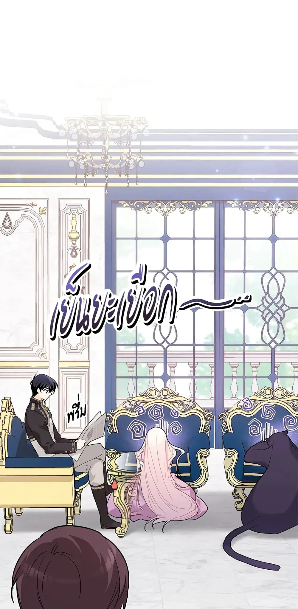 The Symbiotic Relationship Between a Panther and a Rabbit ตอนที่ 76 หน้า 56