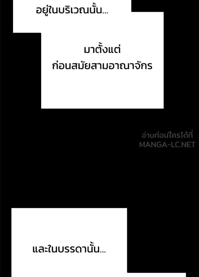 Night of the Ogre ตอนที่ 77 หน้า 131