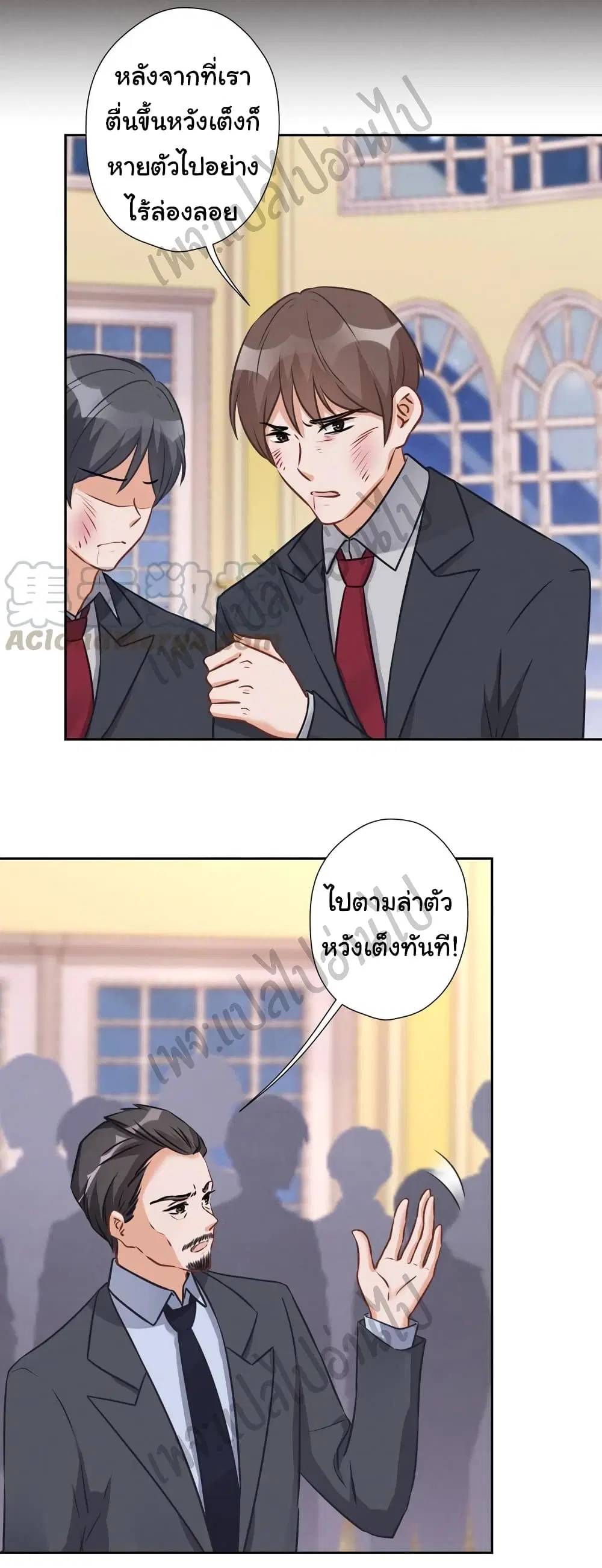 Lu Feng is the Best Son-in-law ตอนที่ 56 หน้า 8
