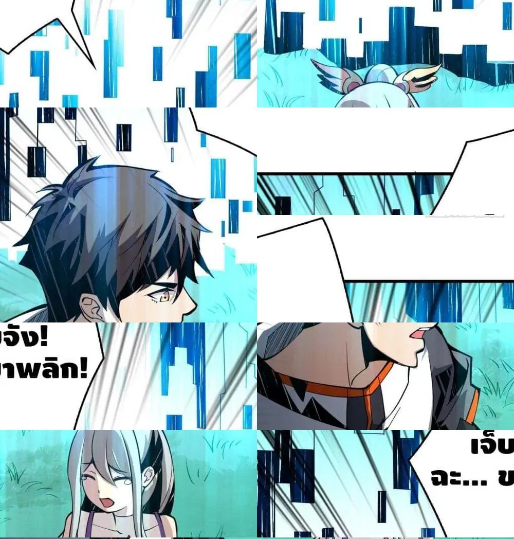 King Account at the Start ตอนที่ 19 หน้า 11