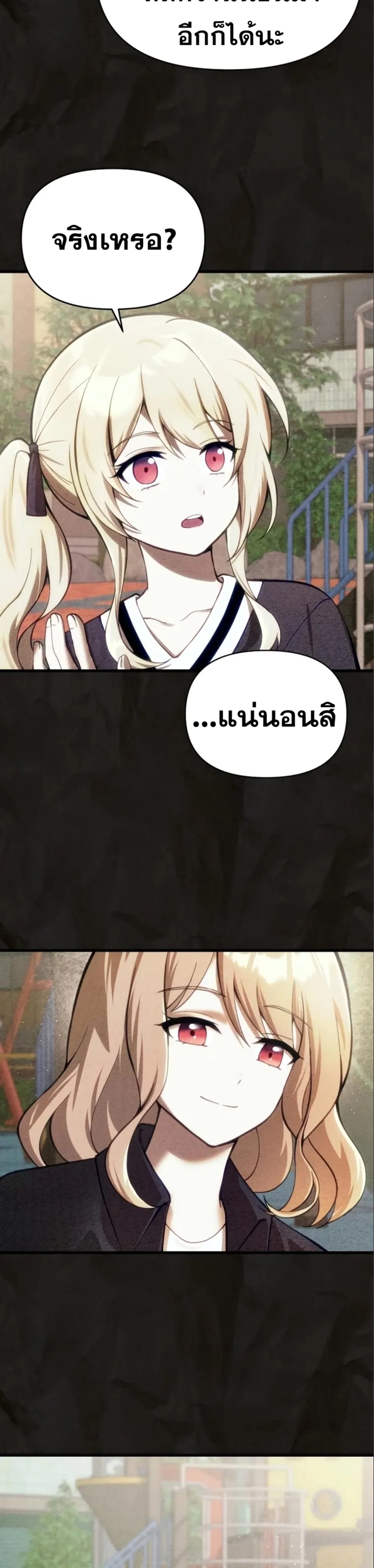 The Heavenly Demon’s Descendant ตอนที่ 16 หน้า 24