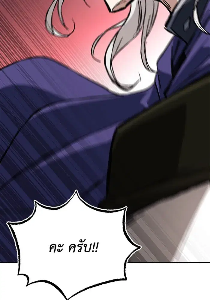 The Lazy Lord Masters the Sword ตอนที่ 100 หน้า 43
