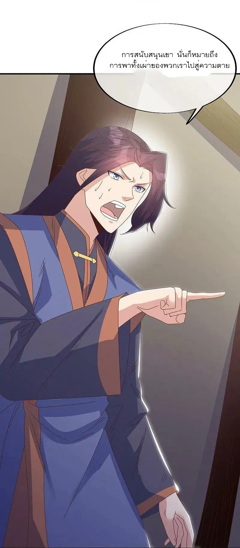 Peerless Battle Spirit ตอนที่ 557 หน้า 19