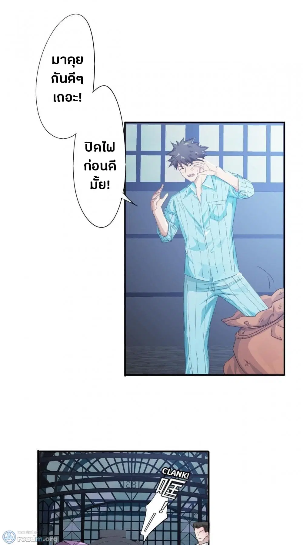 Strongest Worker ตอนที่ 221 หน้า 10