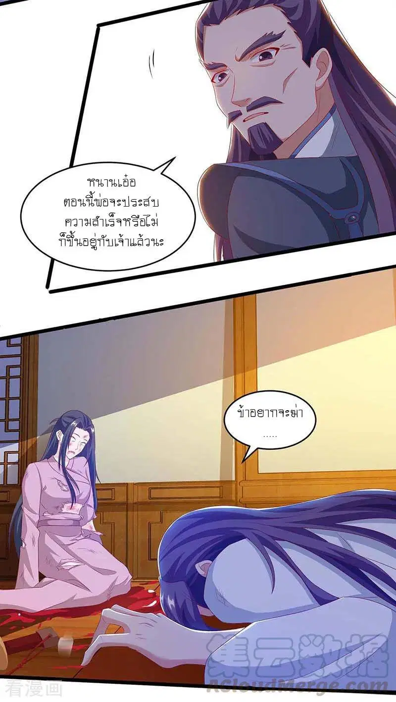 Reborn 80,000 years ตอนที่ 100 หน้า 14