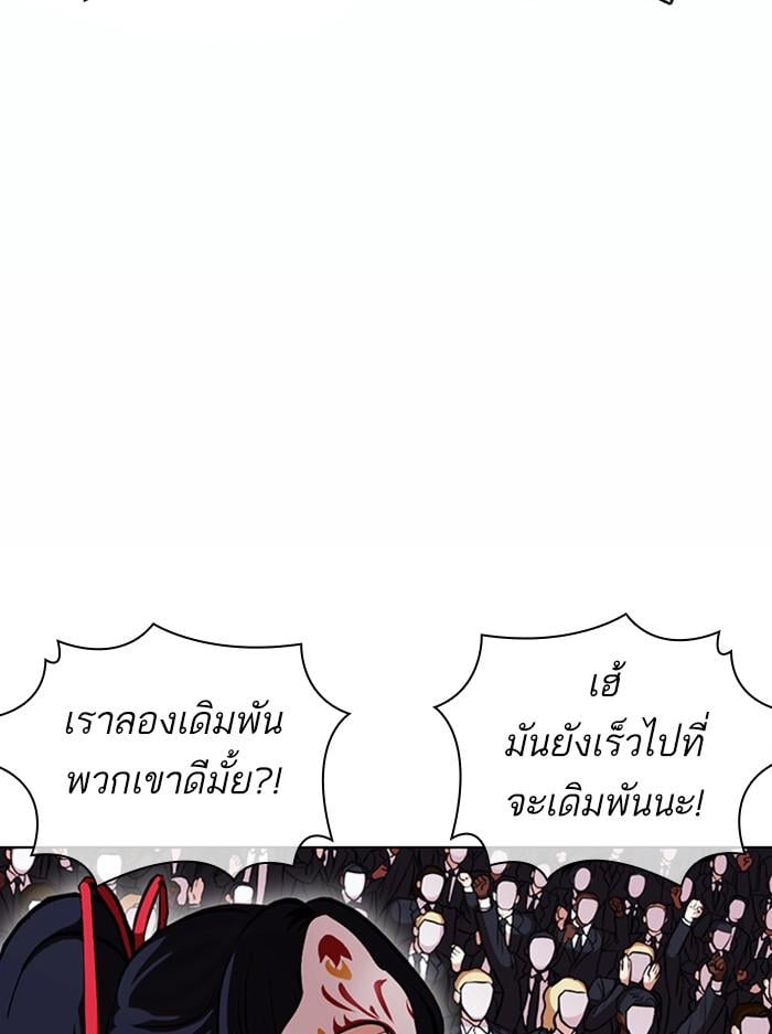 Lookism ตอนที่ 378 หน้า 84