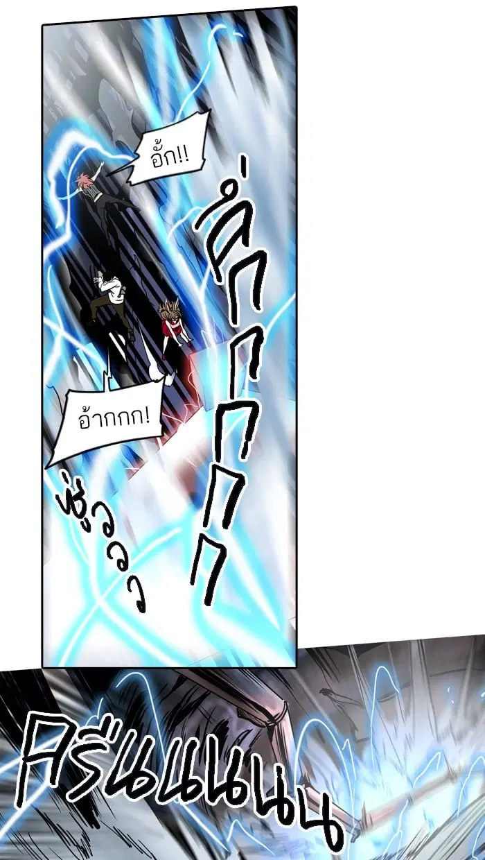 Tower of God ตอนที่ 297 หน้า 73