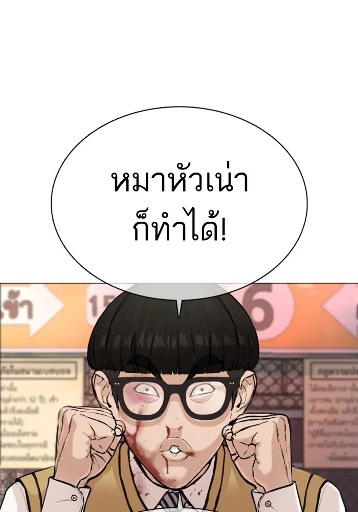 How to Fight ตอนที่ 29 หน้า 4