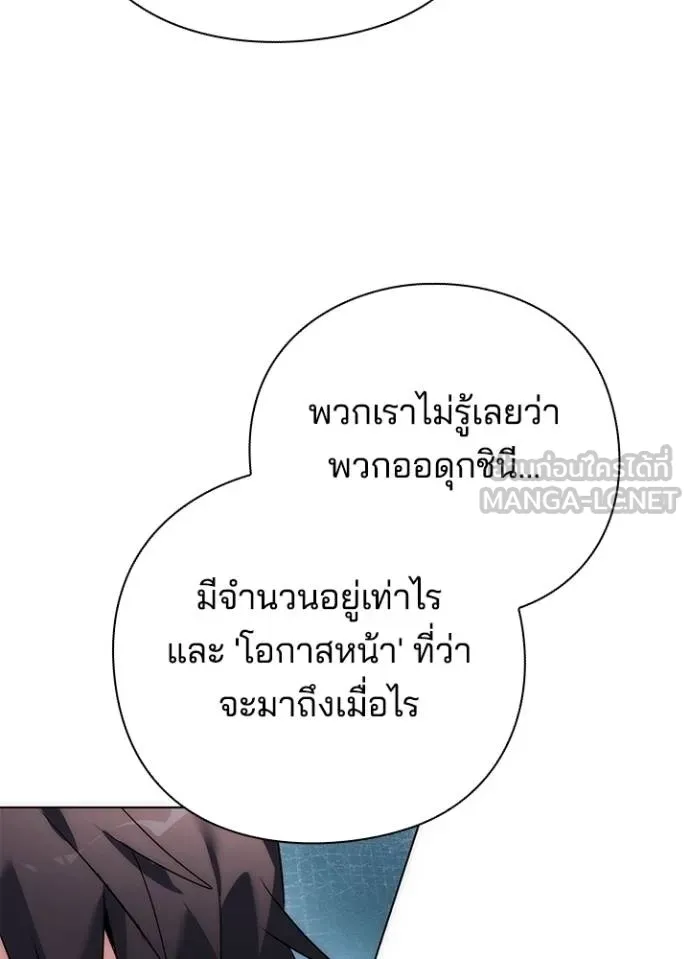 Night of the Ogre ตอนที่ 59 หน้า 43