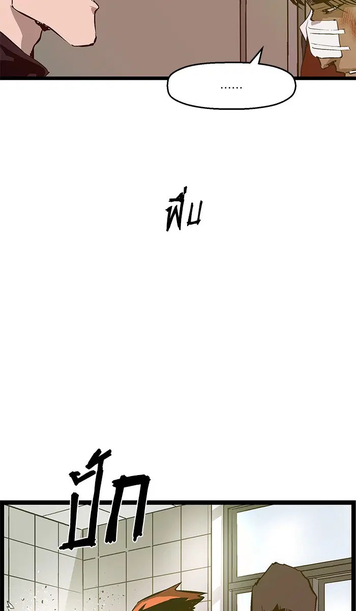 Weak Hero ตอนที่ 42 หน้า 58