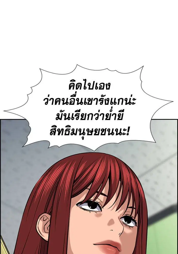 True Education ตอนที่ 18 หน้า 75