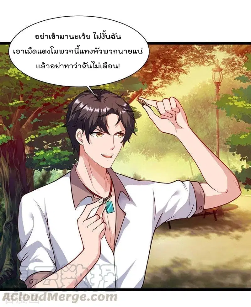 Rebirth Abandoned Less Return ตอนที่ 28 หน้า 22