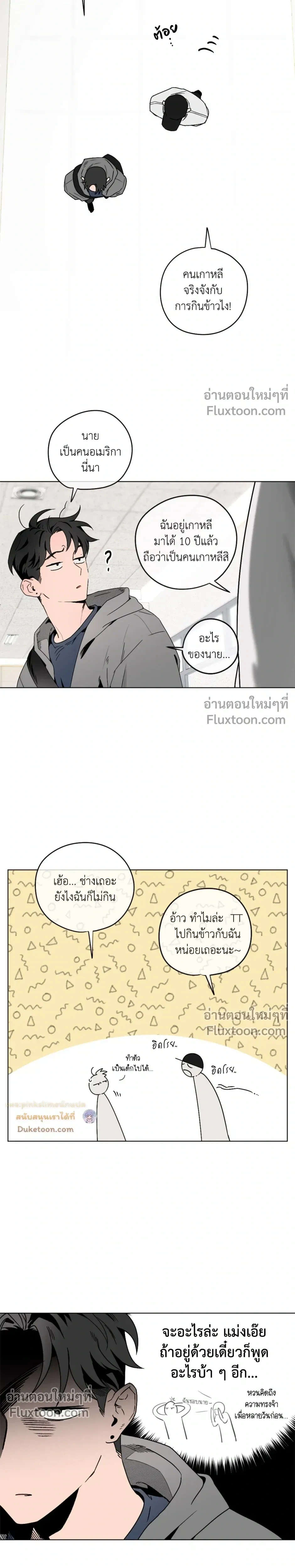Behind Scandal – บีไฮนด์ สแกนดัล ตอนที่ 1 หน้า 13