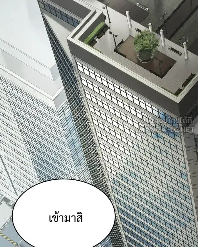 Baek XX ตอนที่ 126 หน้า 21