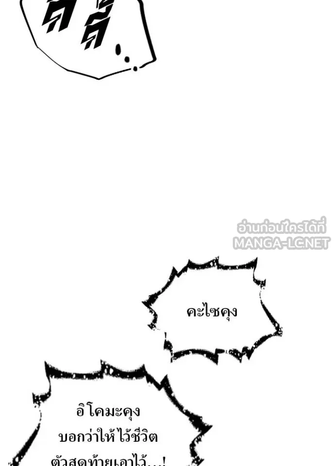 Hidden Class Gravity User เป้าหมายครั้งที่ 2 ต้องเป็นสุดยอดผู้แข็งแกร่งด้วยคลาสลับ ตอนที่ 39 หน้า 45