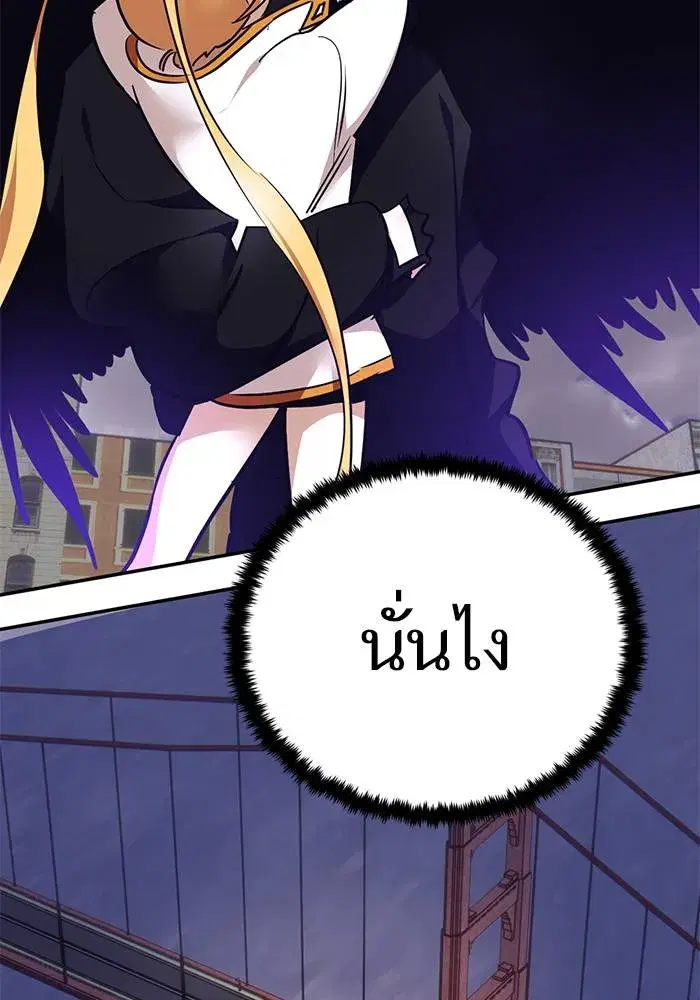 Return to Player ตอนที่ 150 หน้า 133