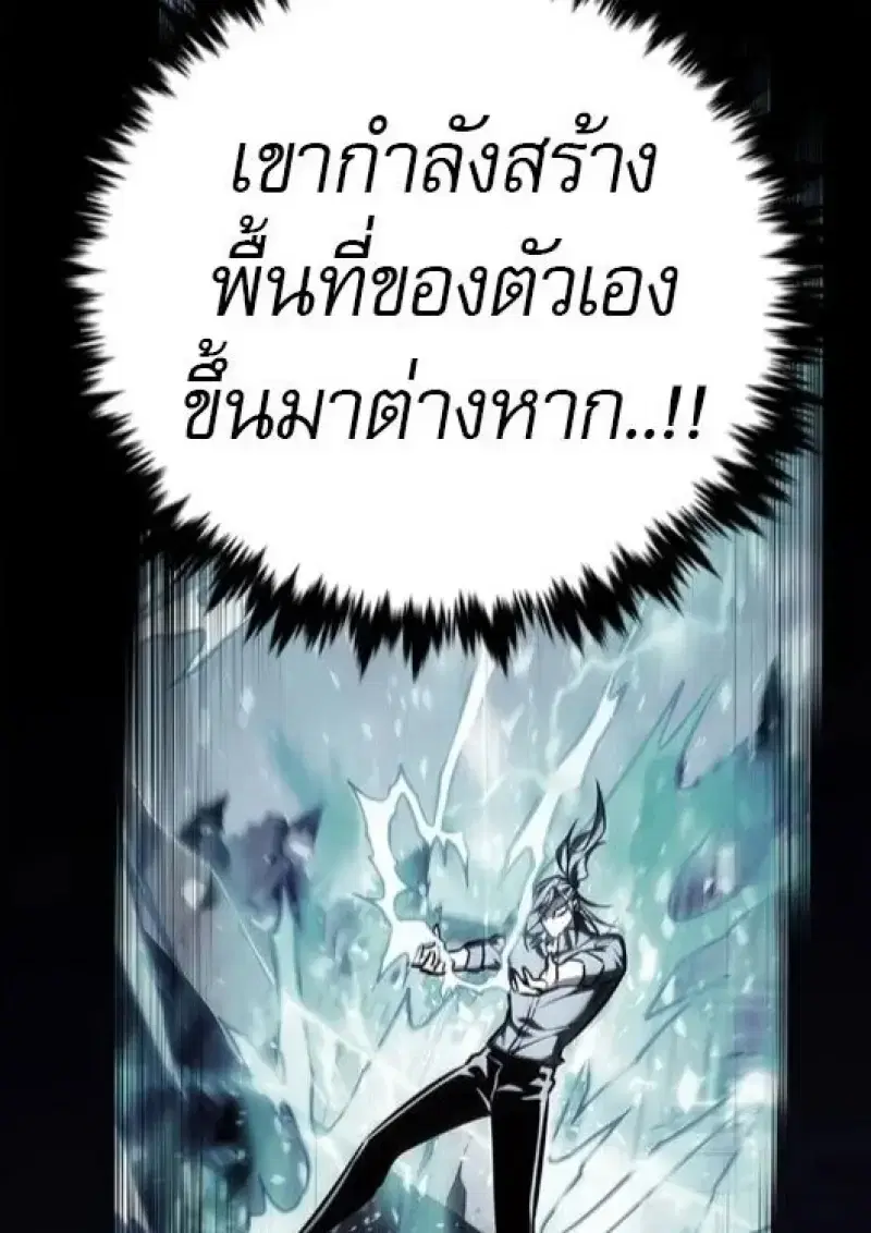 Eleceed ตอนที่ 386 หน้า 75