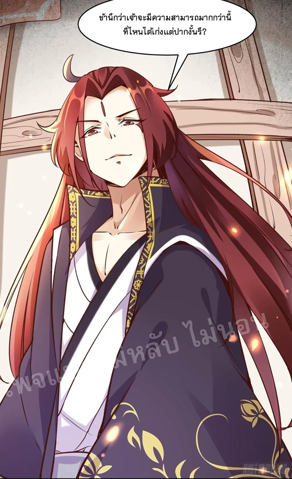 My Harem is All Female Students ตอนที่ 5 หน้า 26