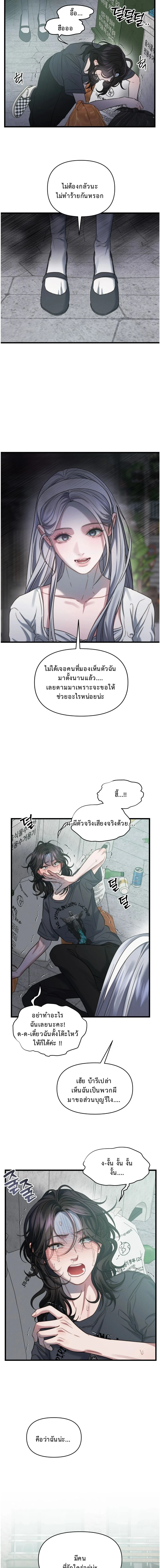 Binding Drowning – พันธนาการจมดิ่ง ตอนที่ 1 หน้า 17